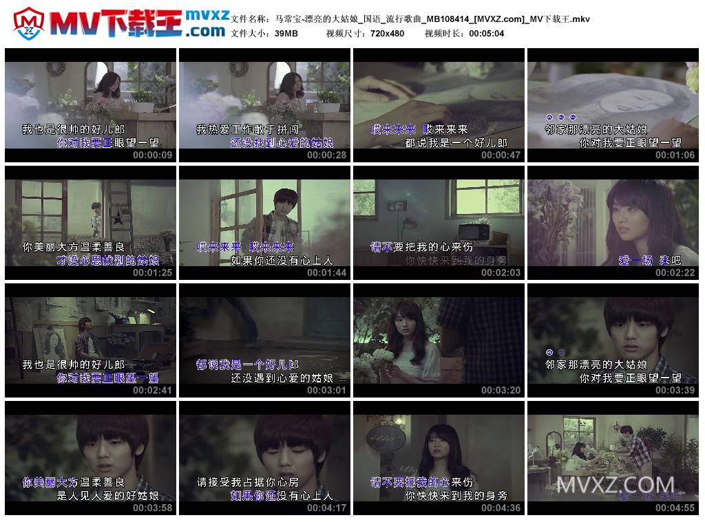 马常宝-漂亮的大姑娘_国语_流行歌曲_MB108414